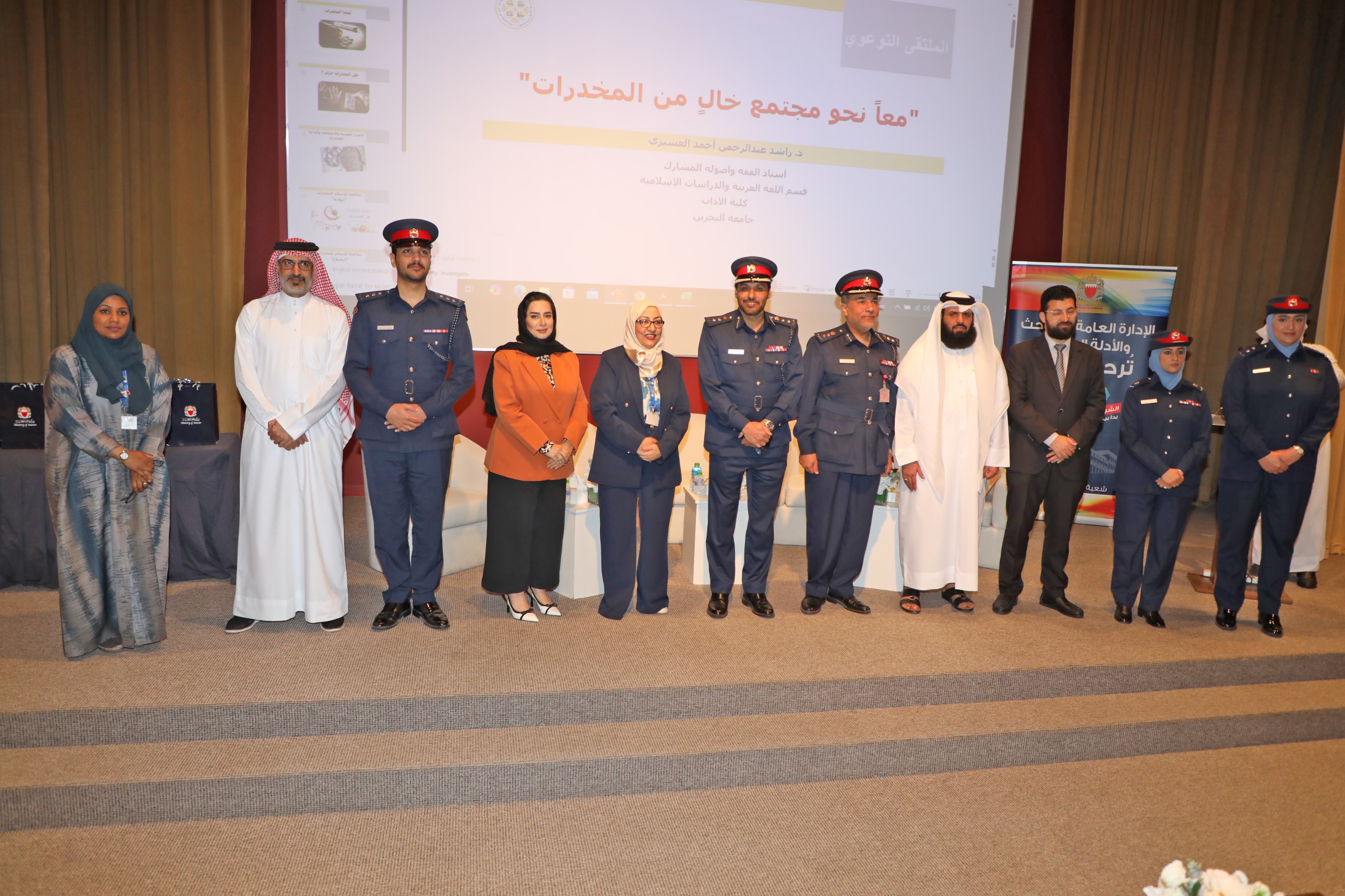 المباحث والأدلة الجنائية تُنظم فعالية توعوية حول آفة المخدرات بالتعاون مع جامعة البحرين<